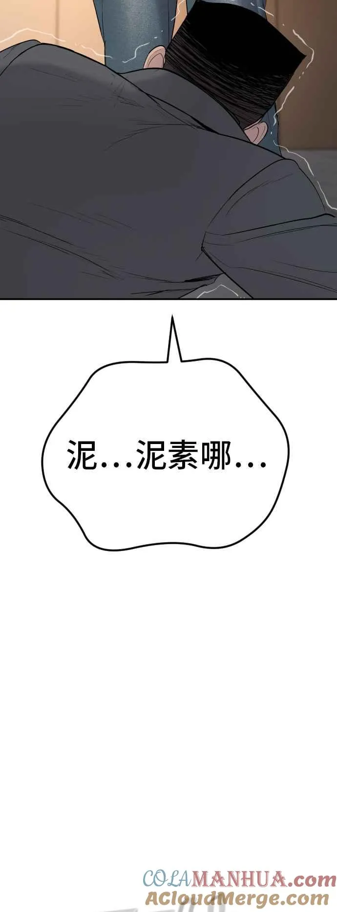 第44话 疯狂的剧本 第125页