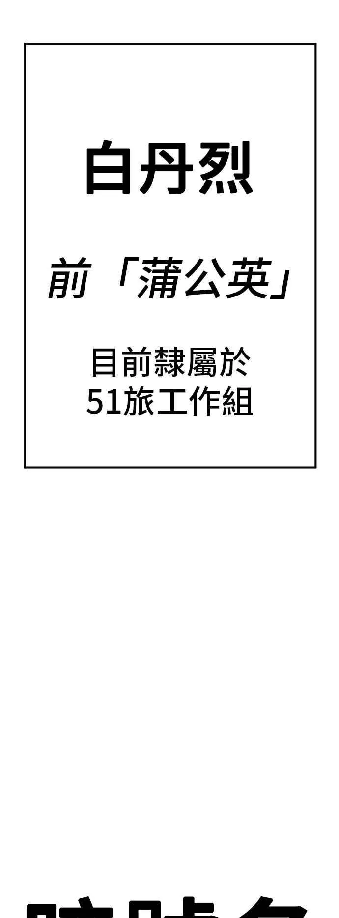 第44话 疯狂的剧本 第128页