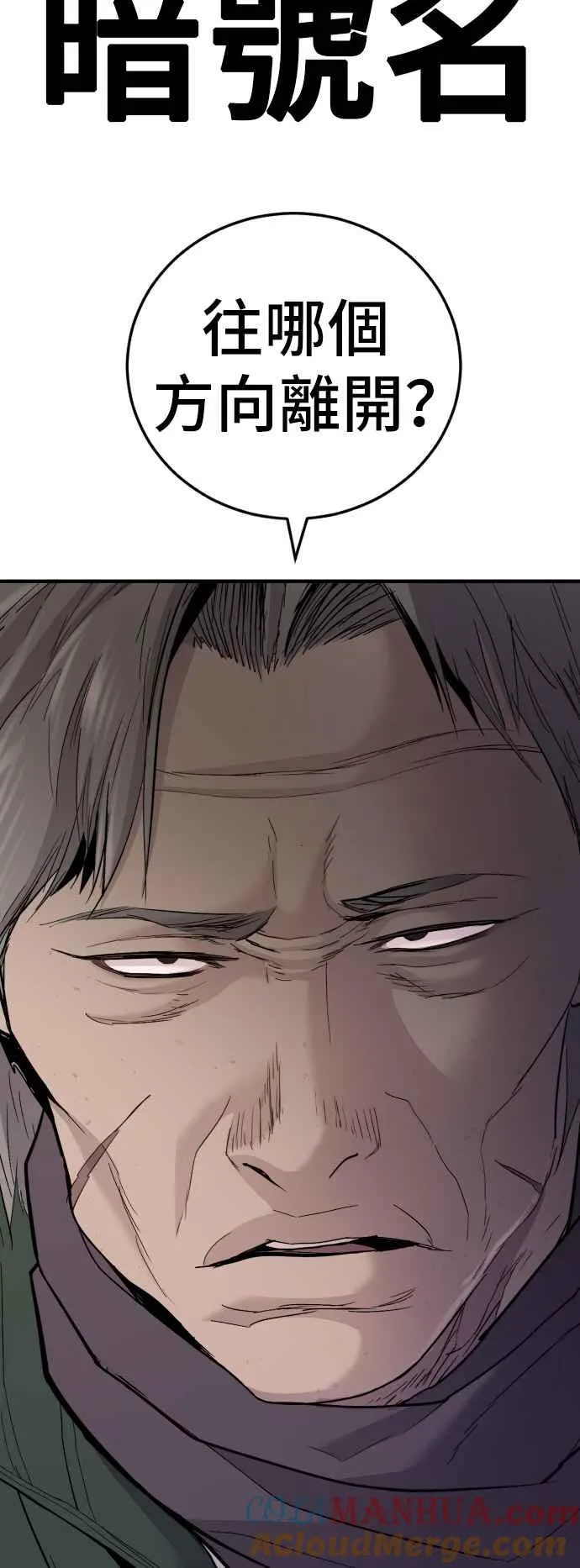 第44话 疯狂的剧本 第129页