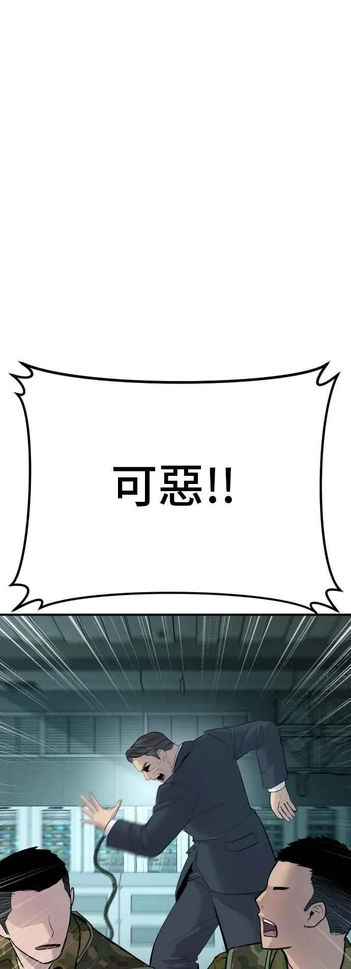 第44话 疯狂的剧本 第132页