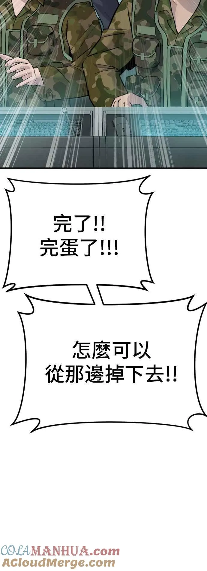 第44话 疯狂的剧本 第133页