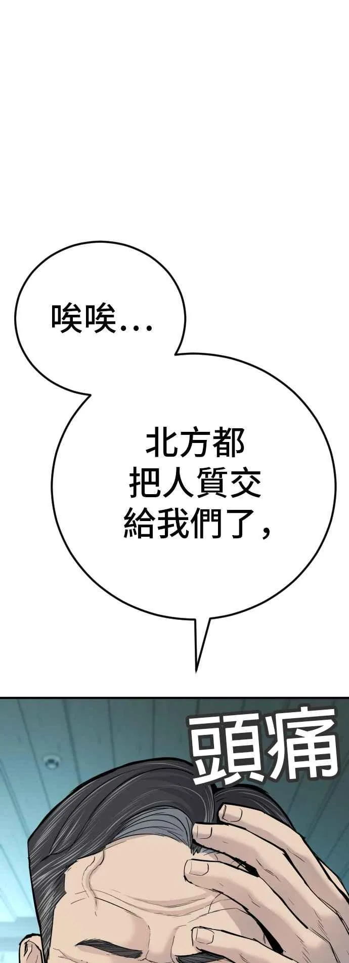 第44话 疯狂的剧本 第134页
