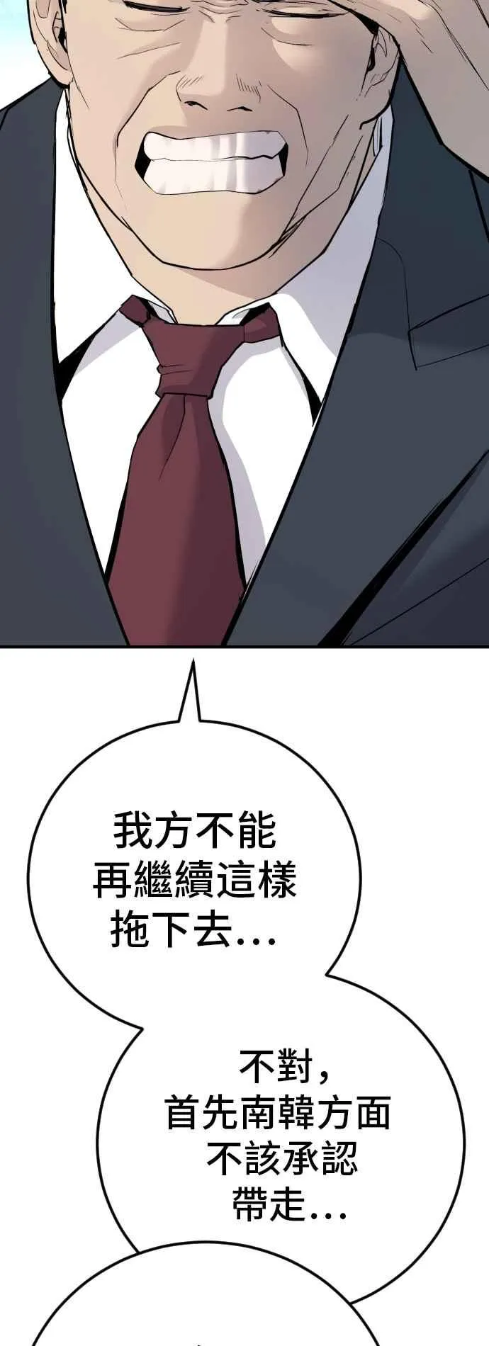第44话 疯狂的剧本 第135页
