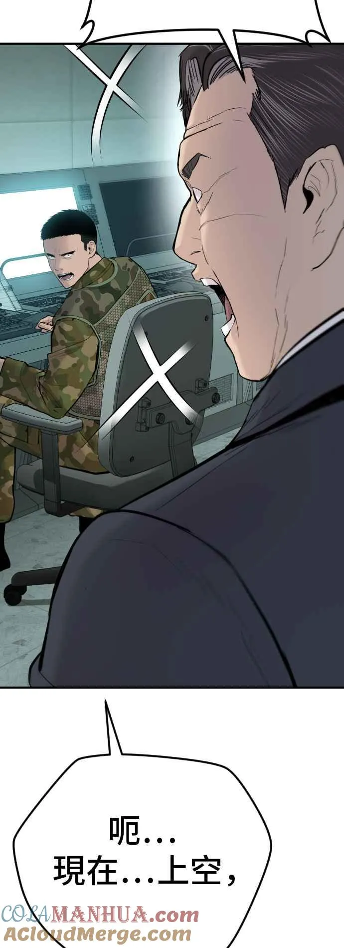 第44话 疯狂的剧本 第137页