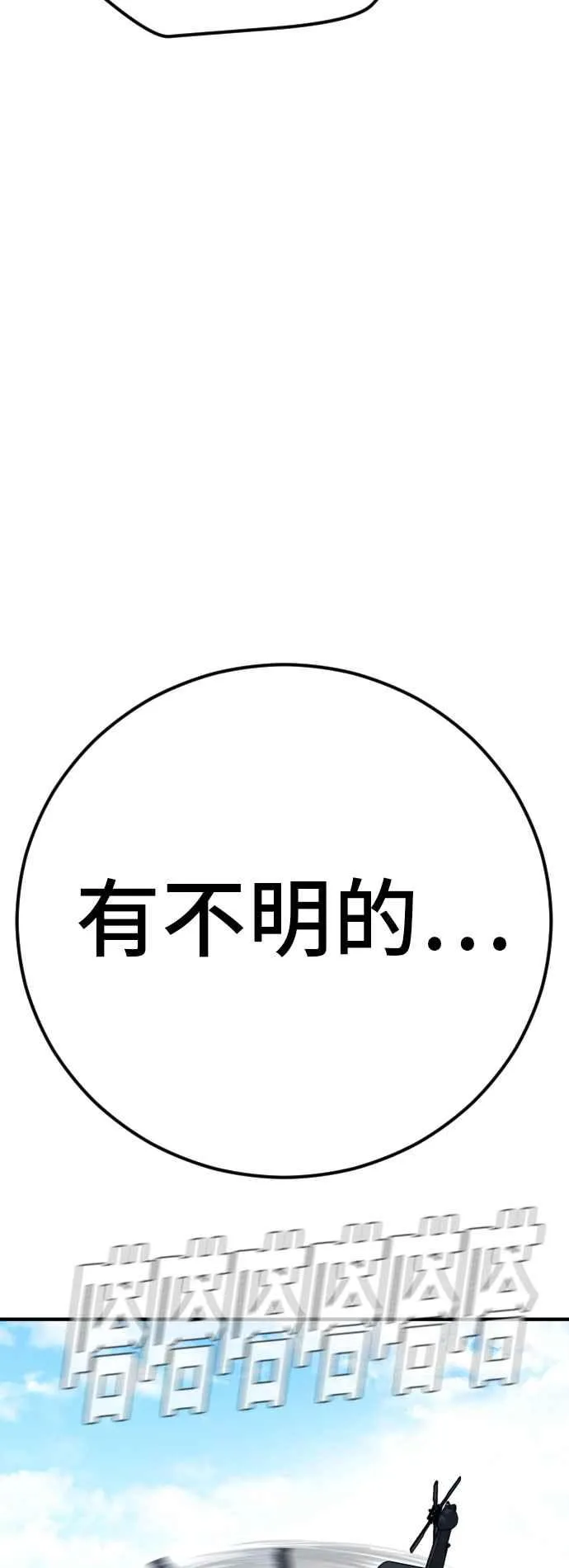第44话 疯狂的剧本 第138页