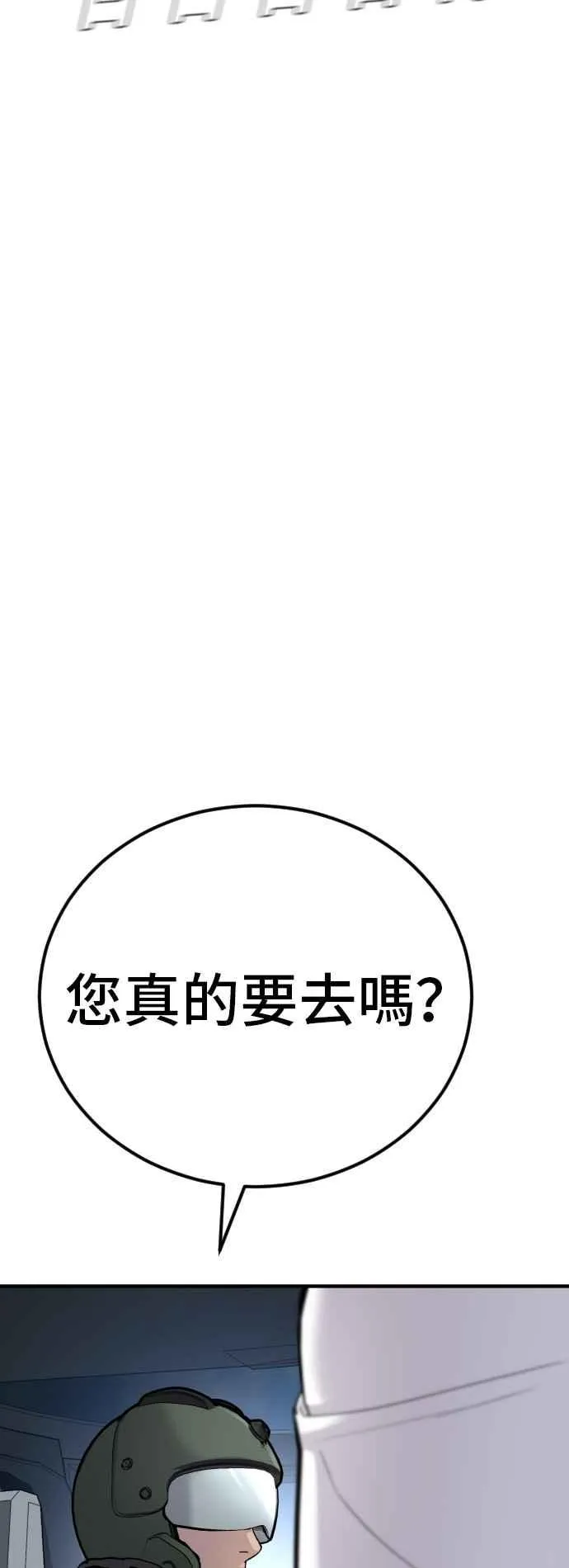 第44话 疯狂的剧本 第142页
