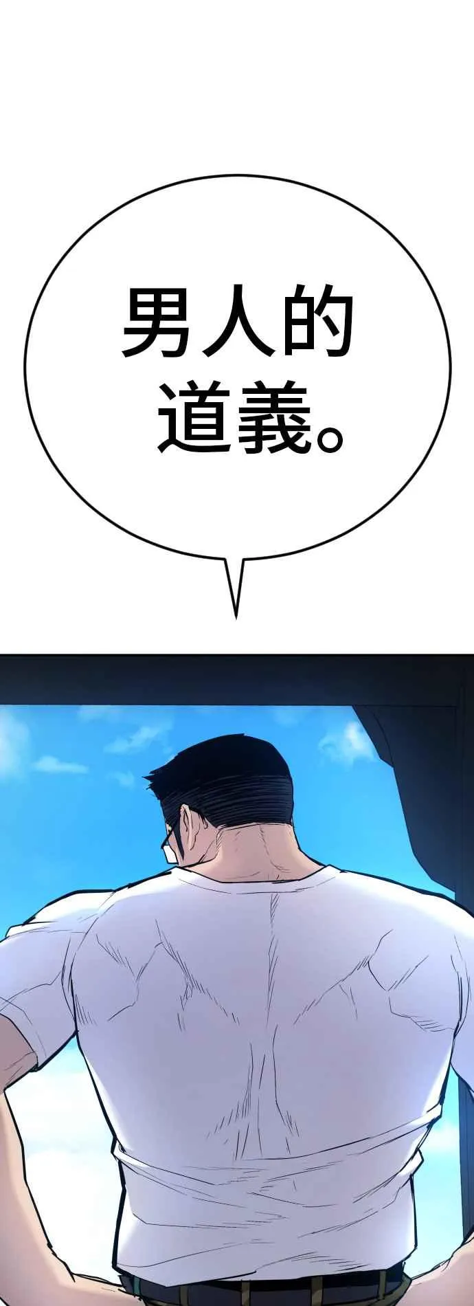 第44话 疯狂的剧本 第144页