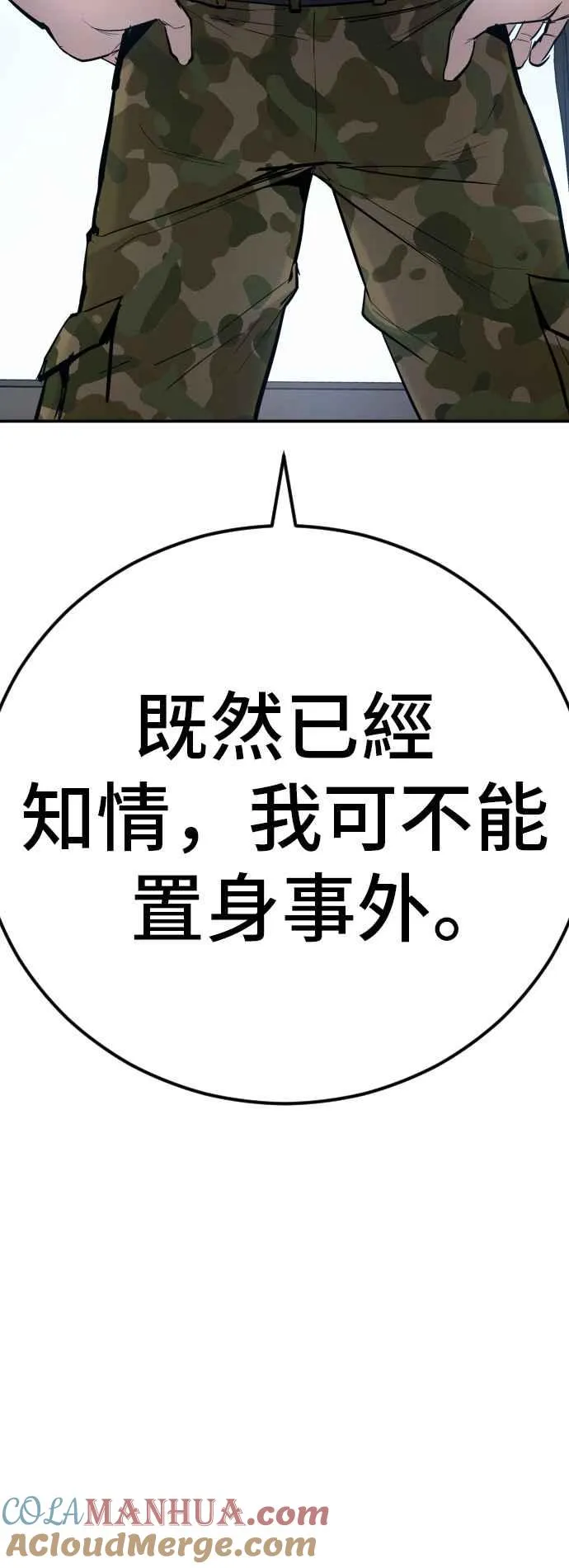 第44话 疯狂的剧本 第145页