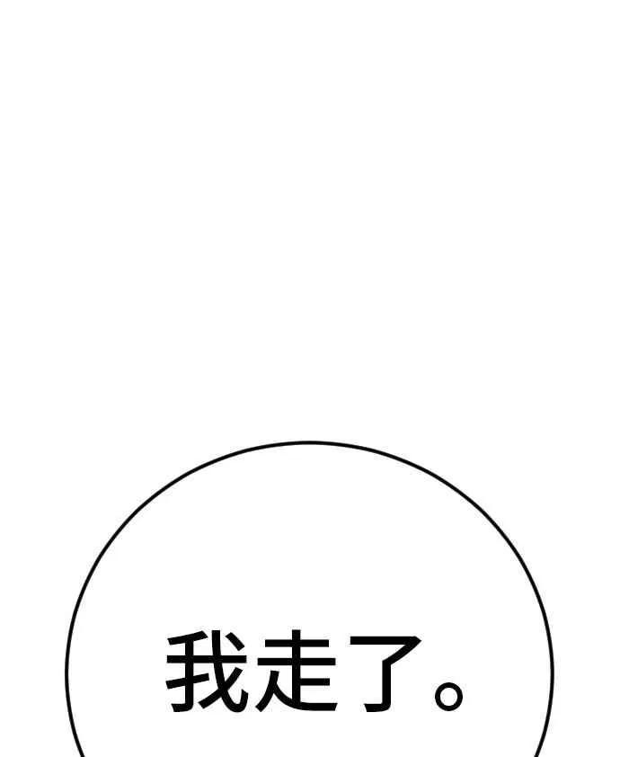 第44话 疯狂的剧本 第146页