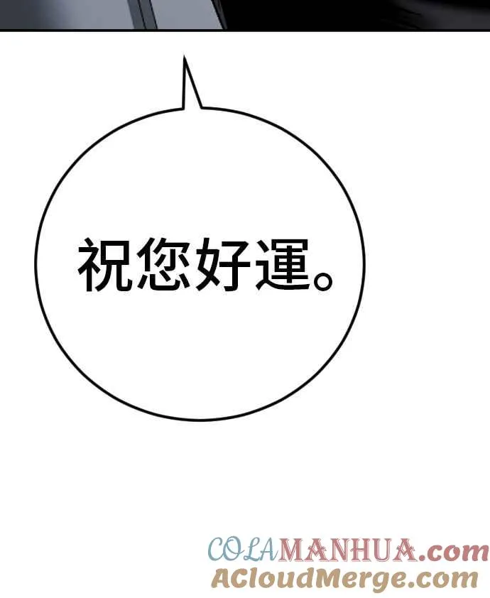 第44话 疯狂的剧本 第149页