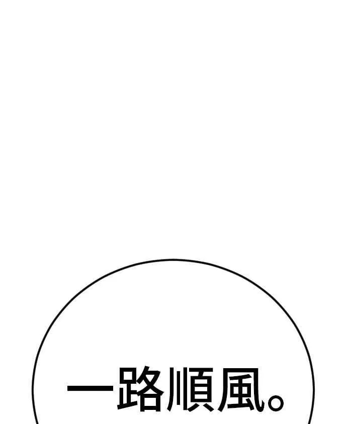 第44话 疯狂的剧本 第150页