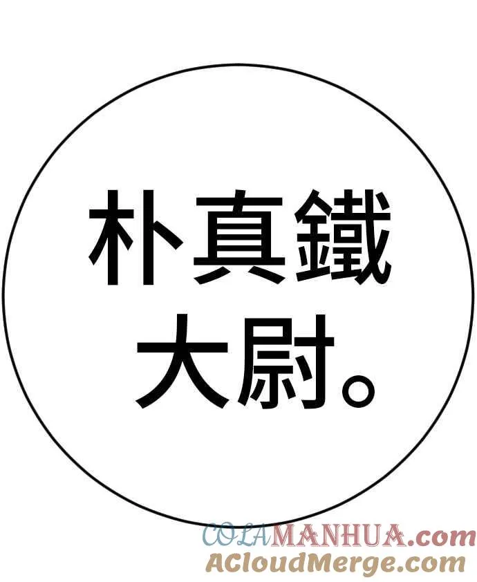 第44话 疯狂的剧本 第157页