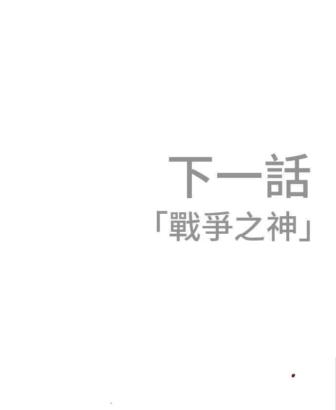 第44话 疯狂的剧本 第158页