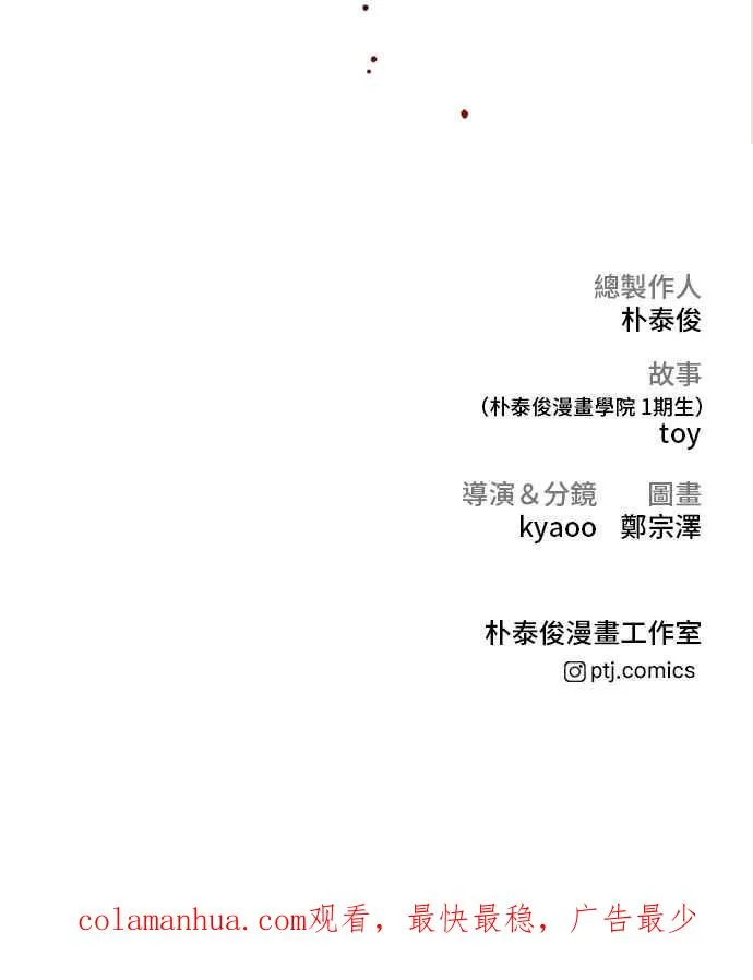 第44话 疯狂的剧本 第160页