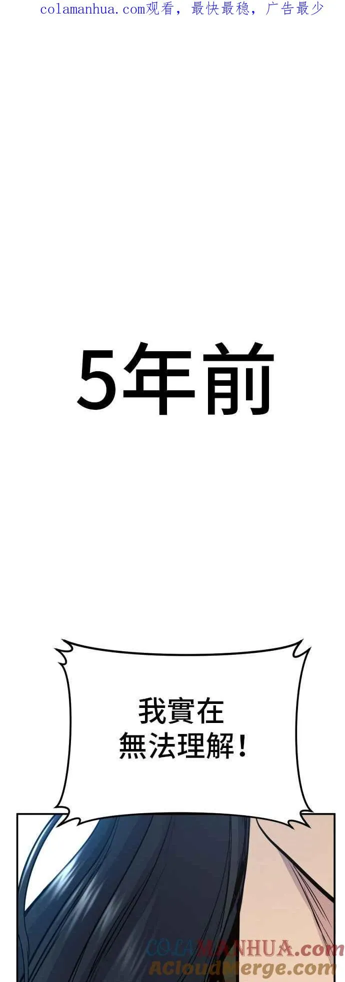第45话 战争之神 第1页