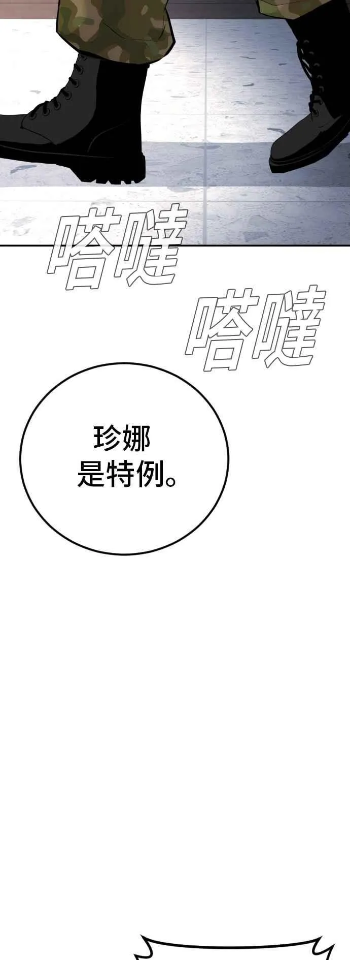 第45话 战争之神 第10页