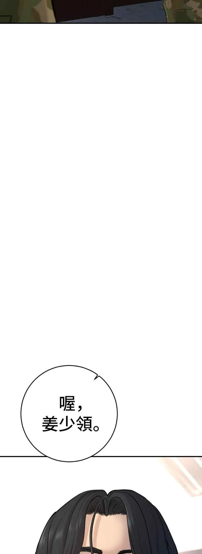 第45话 战争之神 第12页
