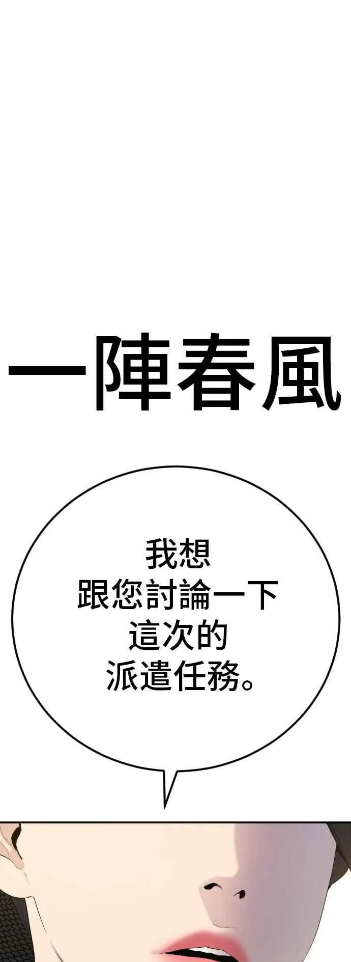 第45话 战争之神 第14页