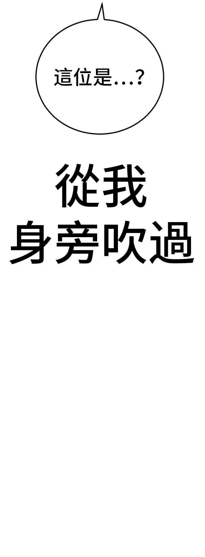 第45话 战争之神 第16页