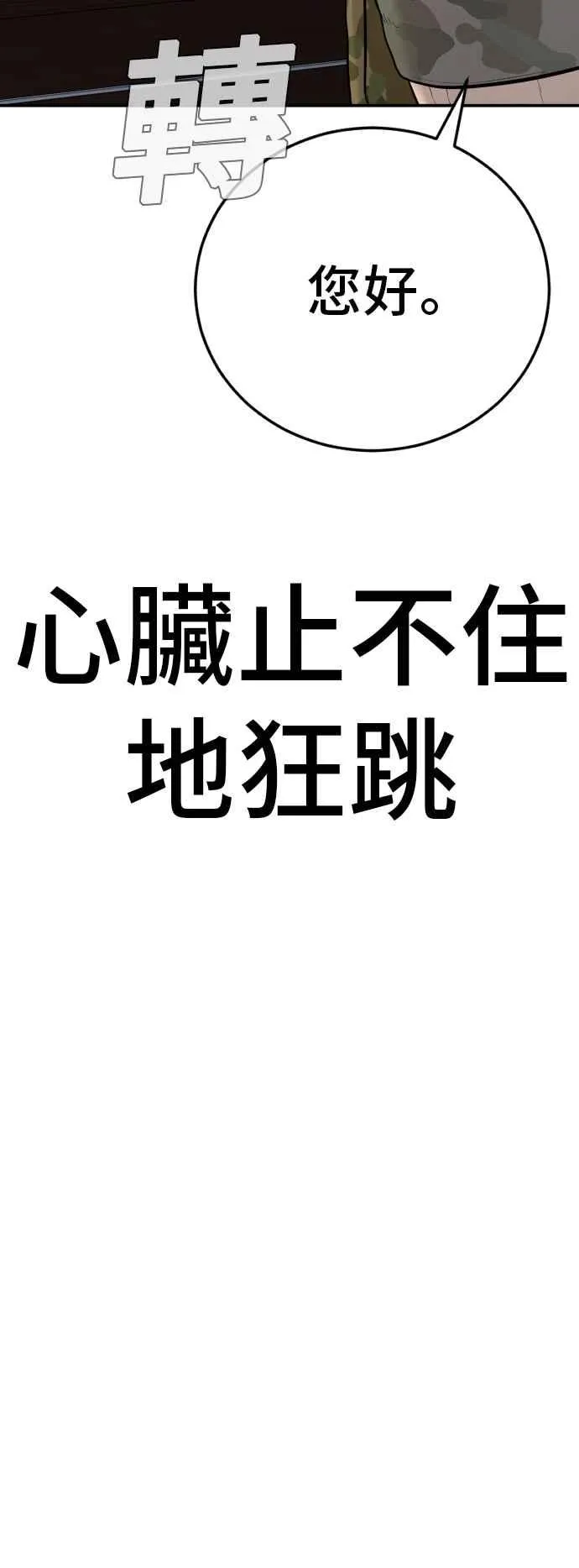 第45话 战争之神 第18页