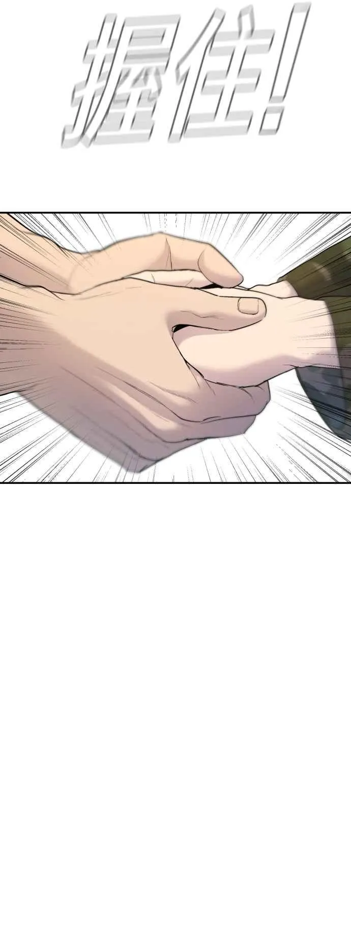 第45话 战争之神 第19页
