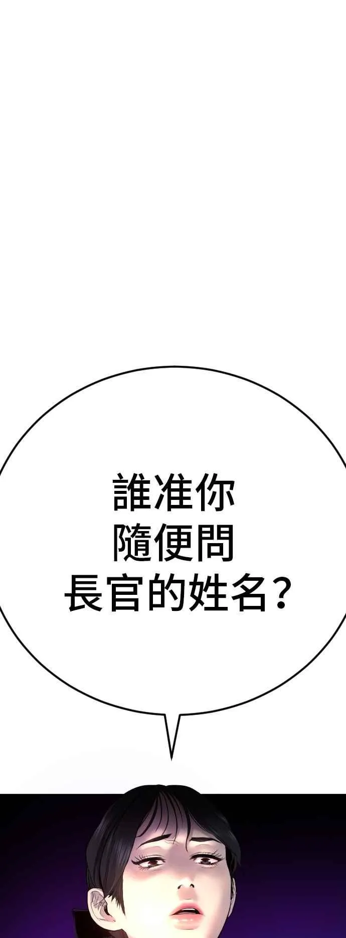 第45话 战争之神 第24页