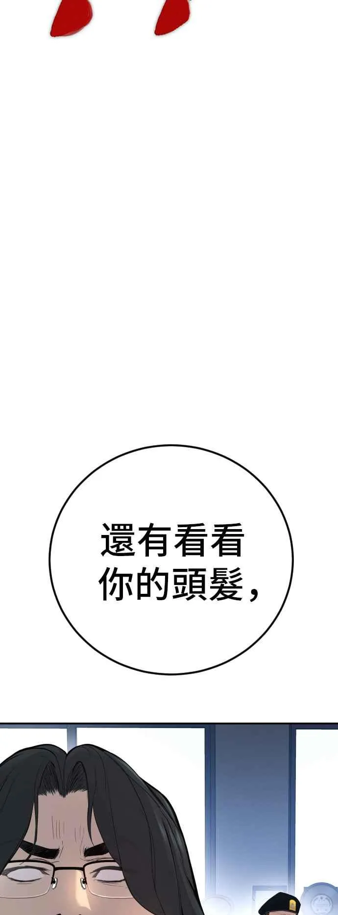 第45话 战争之神 第26页