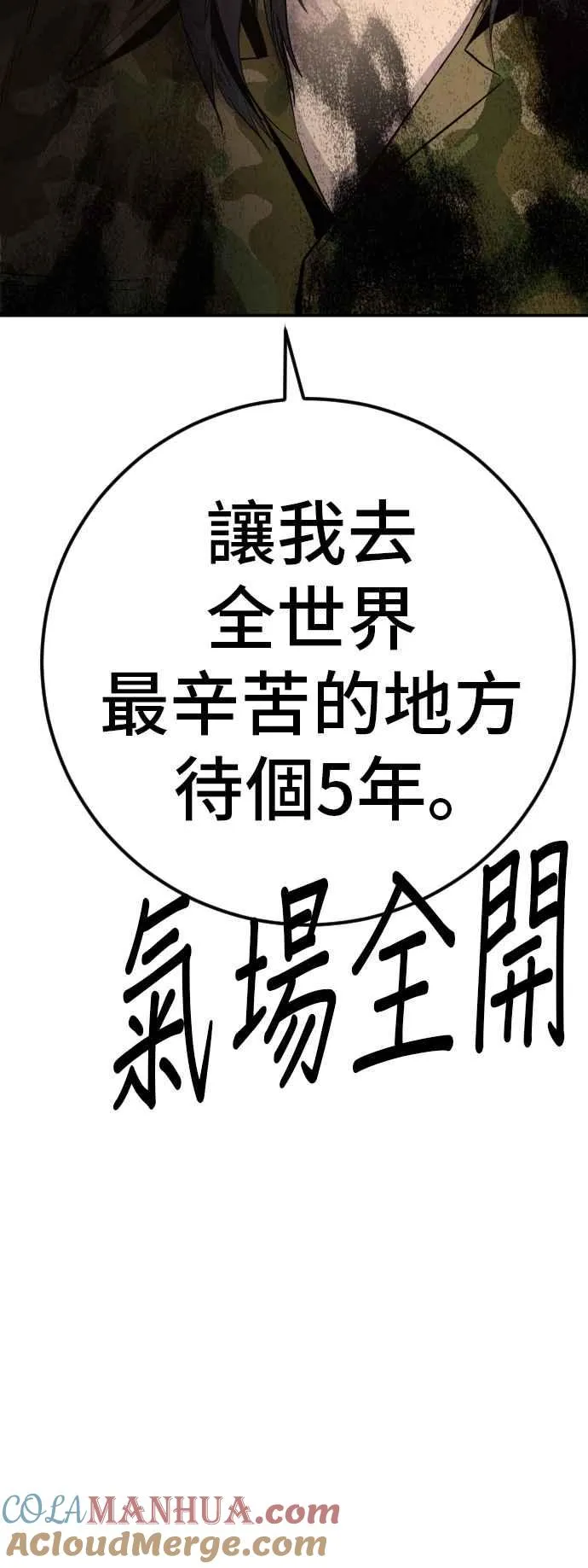 第45话 战争之神 第37页