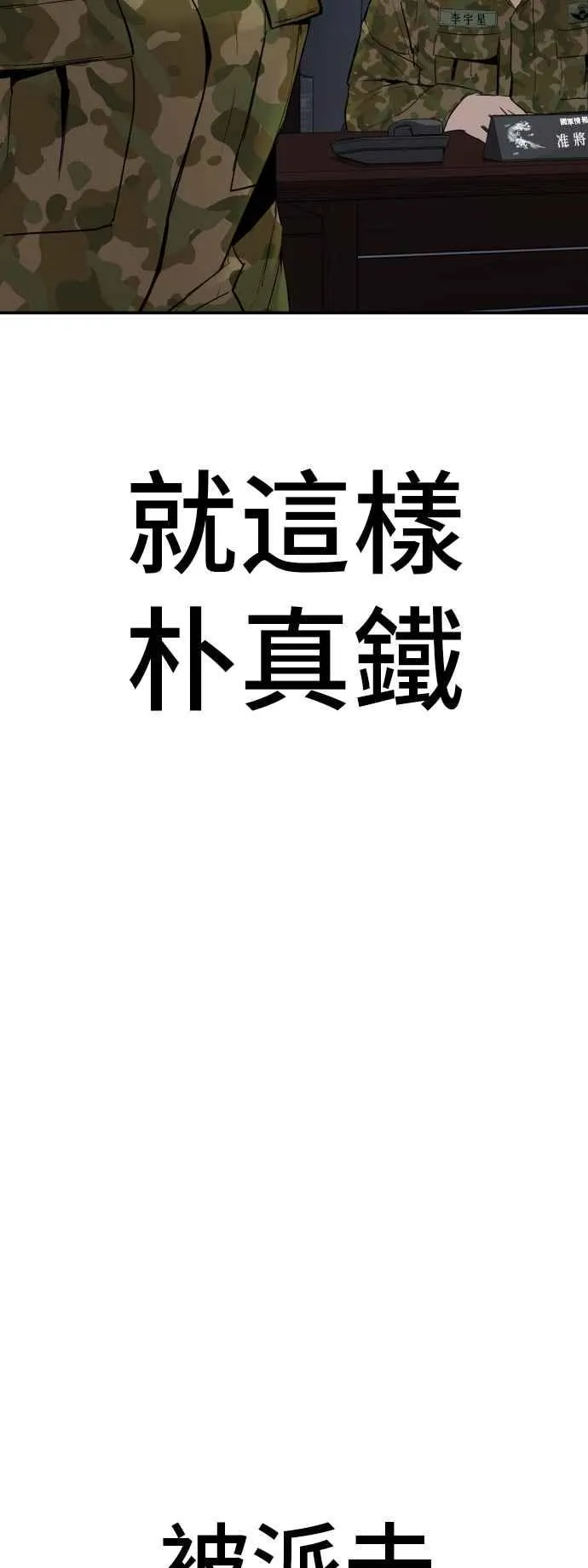 第45话 战争之神 第39页