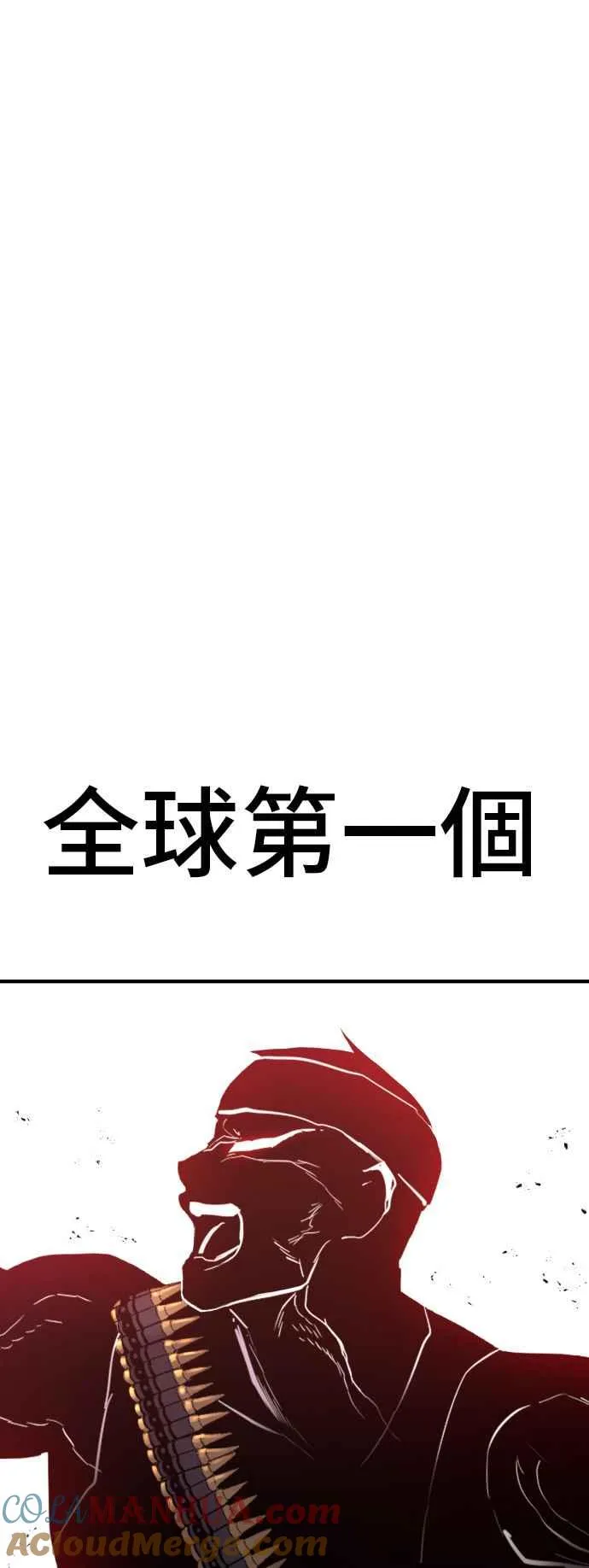第45话 战争之神 第41页
