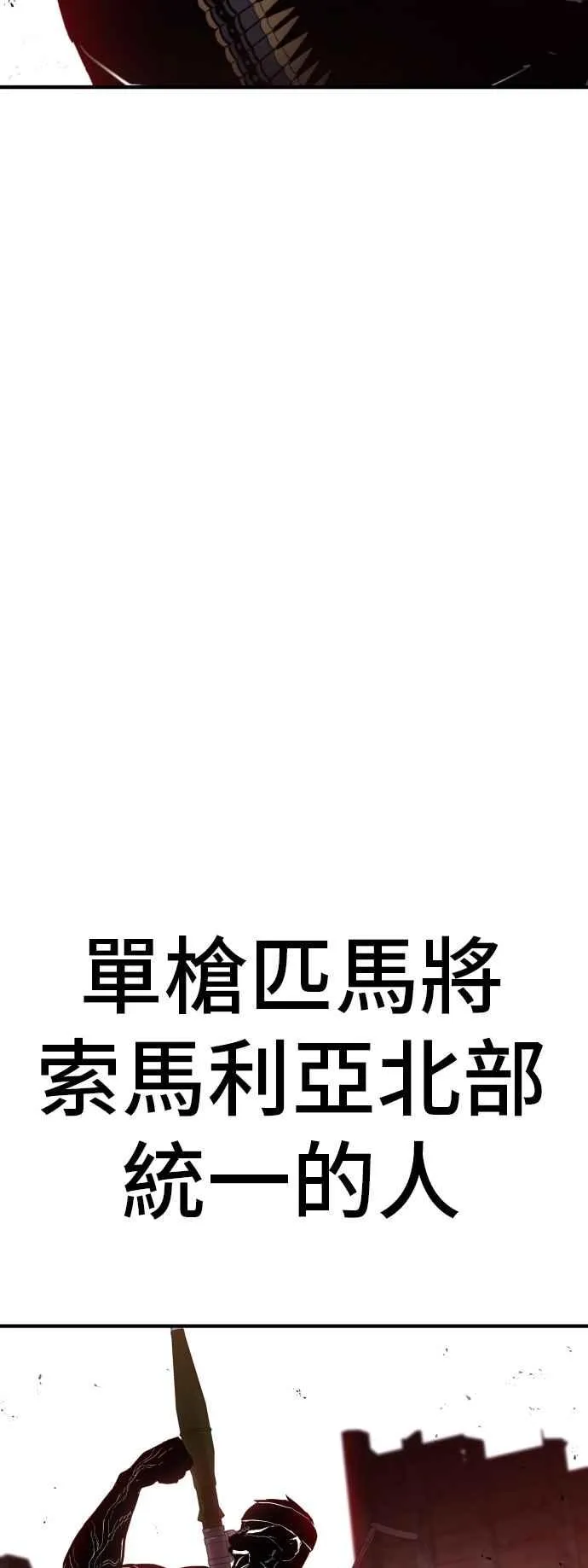 第45话 战争之神 第42页