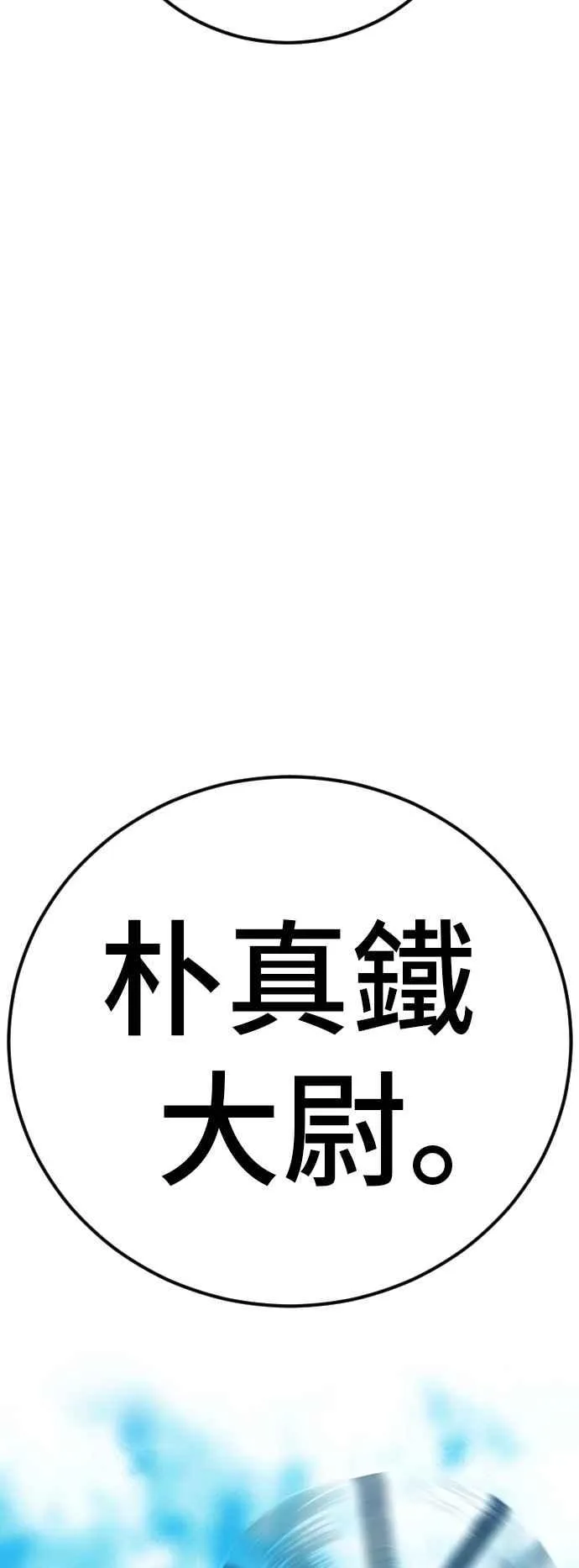 第45话 战争之神 第47页