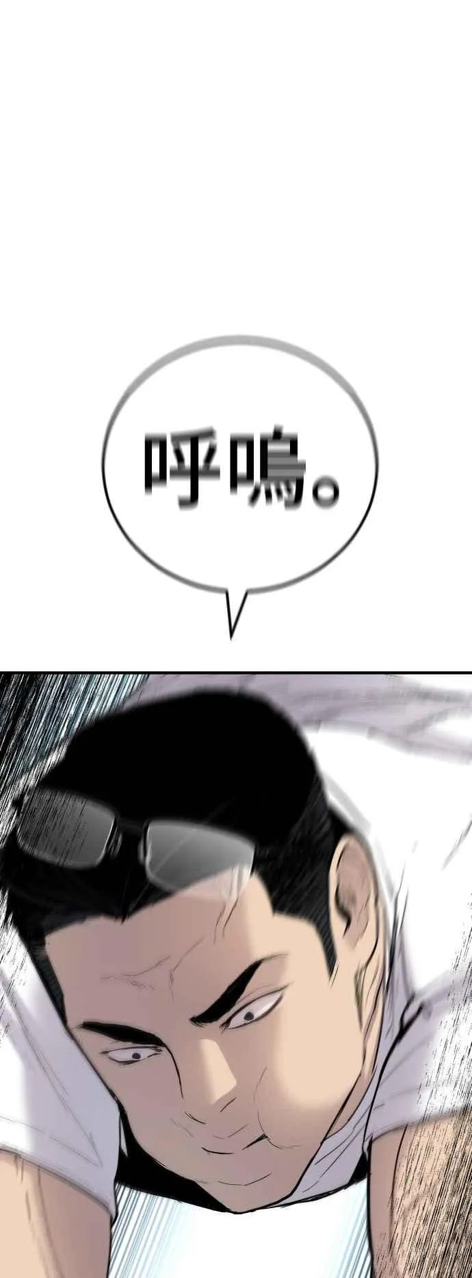 第45话 战争之神 第50页