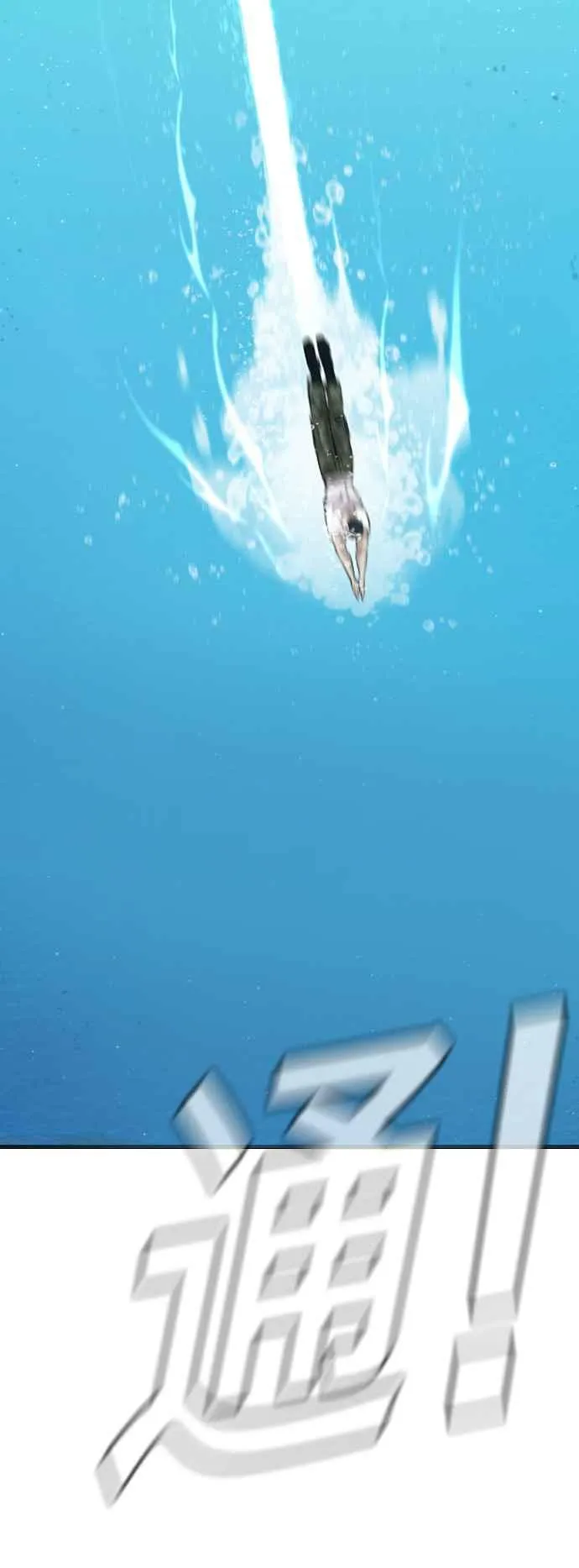 第45话 战争之神 第52页
