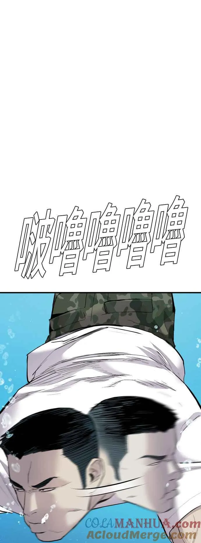 第45话 战争之神 第53页