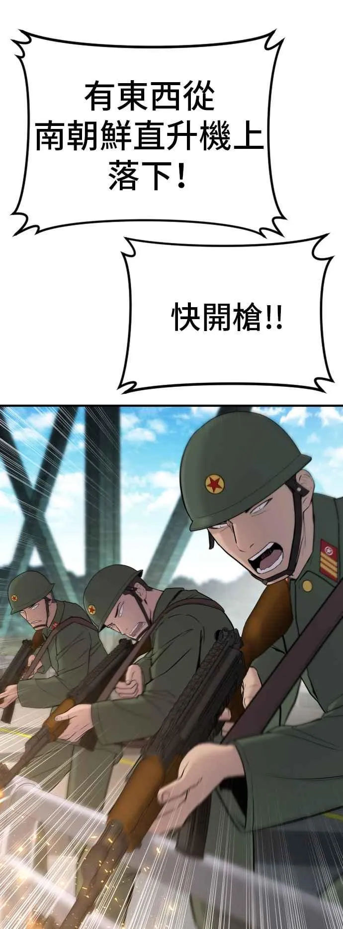 第45话 战争之神 第59页