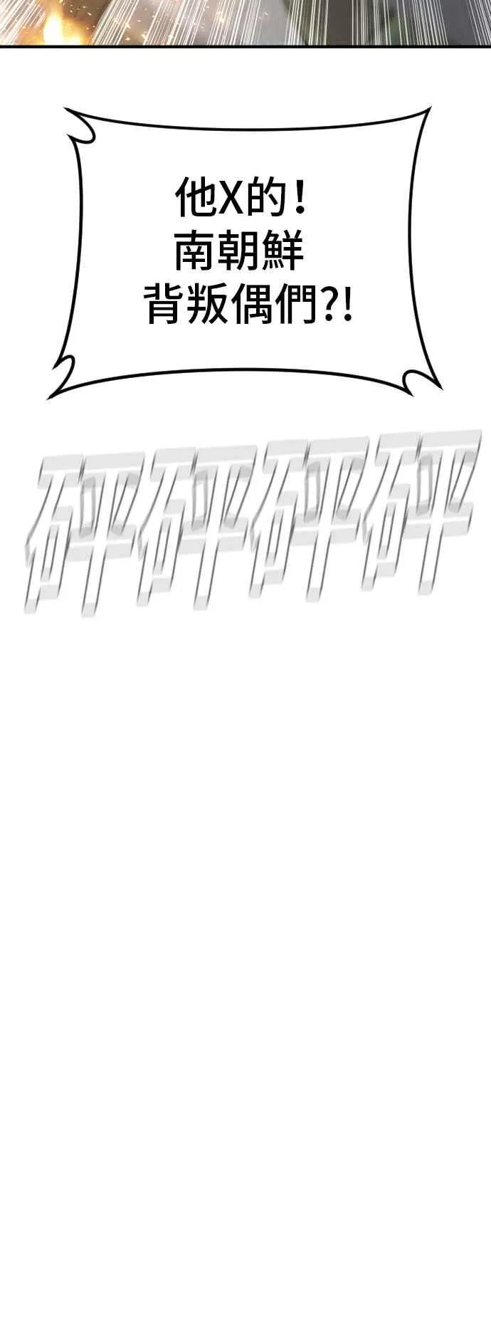 第45话 战争之神 第60页