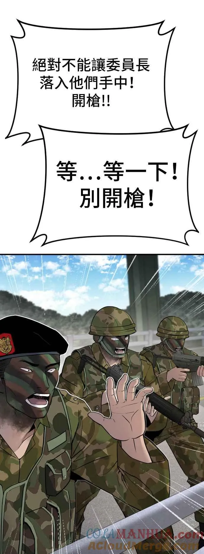 第45话 战争之神 第61页