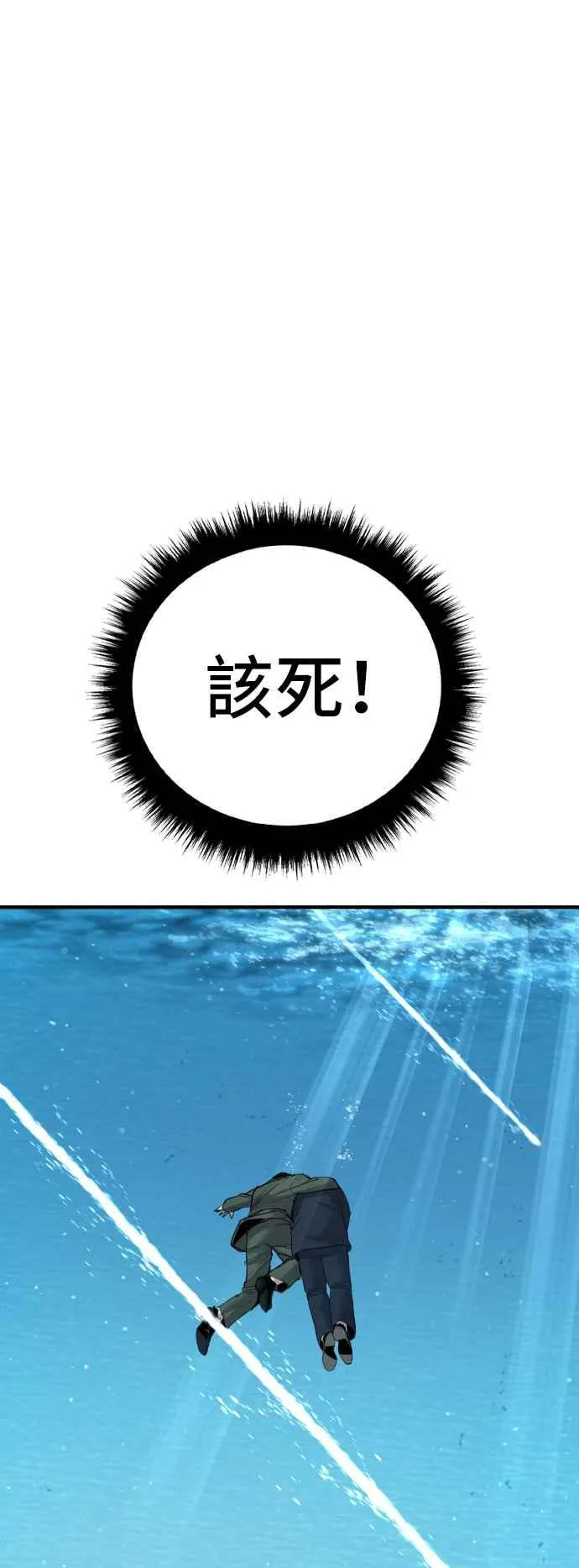 第45话 战争之神 第64页
