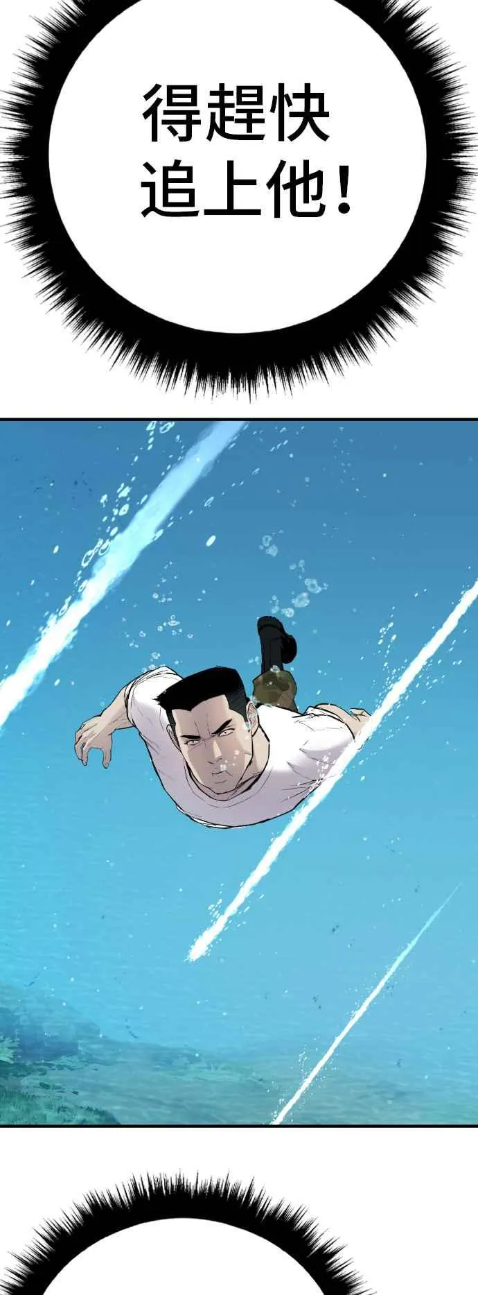 第45话 战争之神 第66页