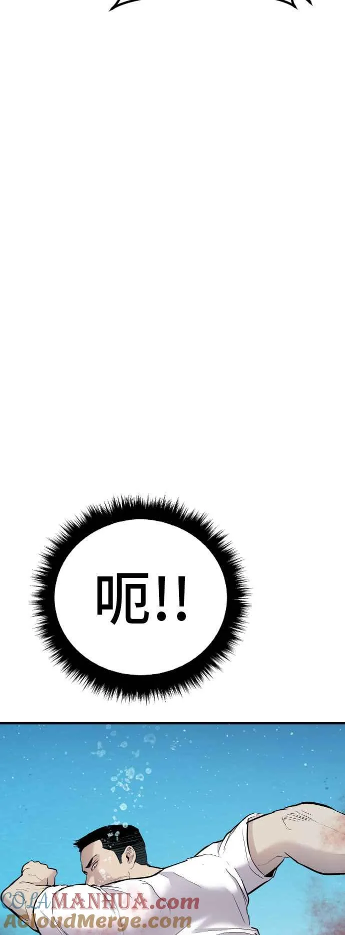 第45话 战争之神 第69页
