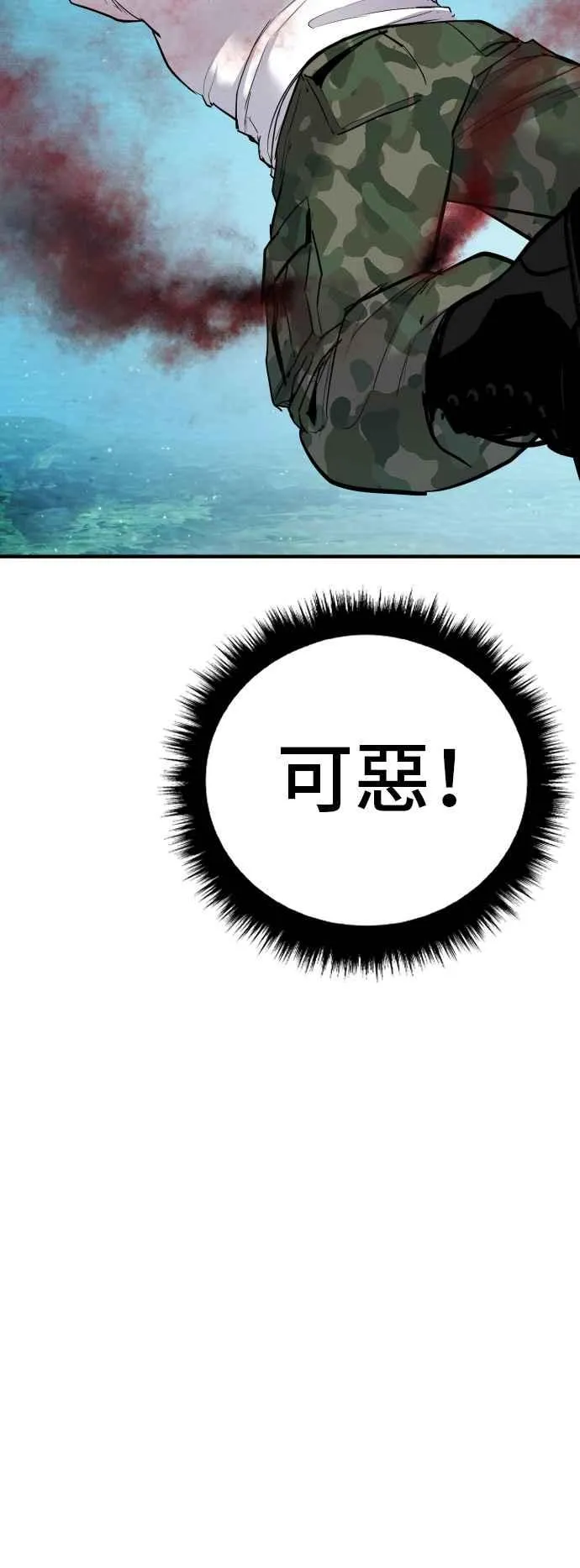 第45话 战争之神 第70页