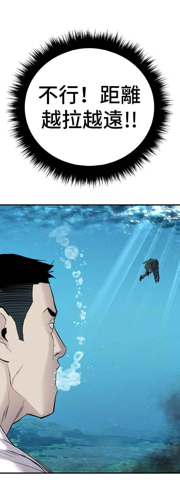 第45话 战争之神 第71页