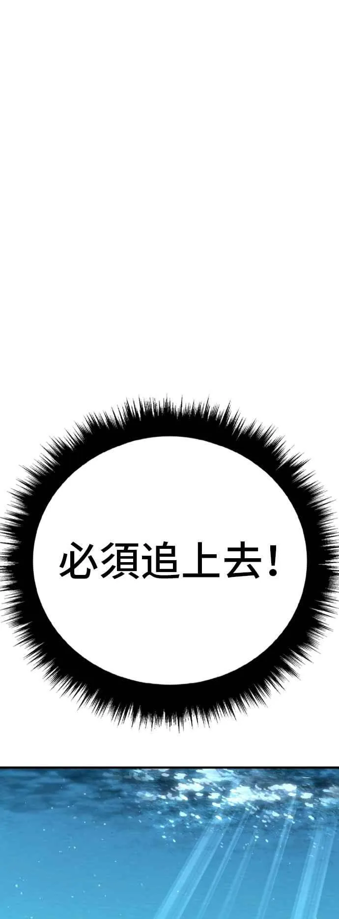 第45话 战争之神 第72页