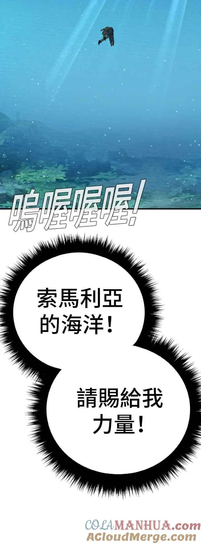 第45话 战争之神 第73页