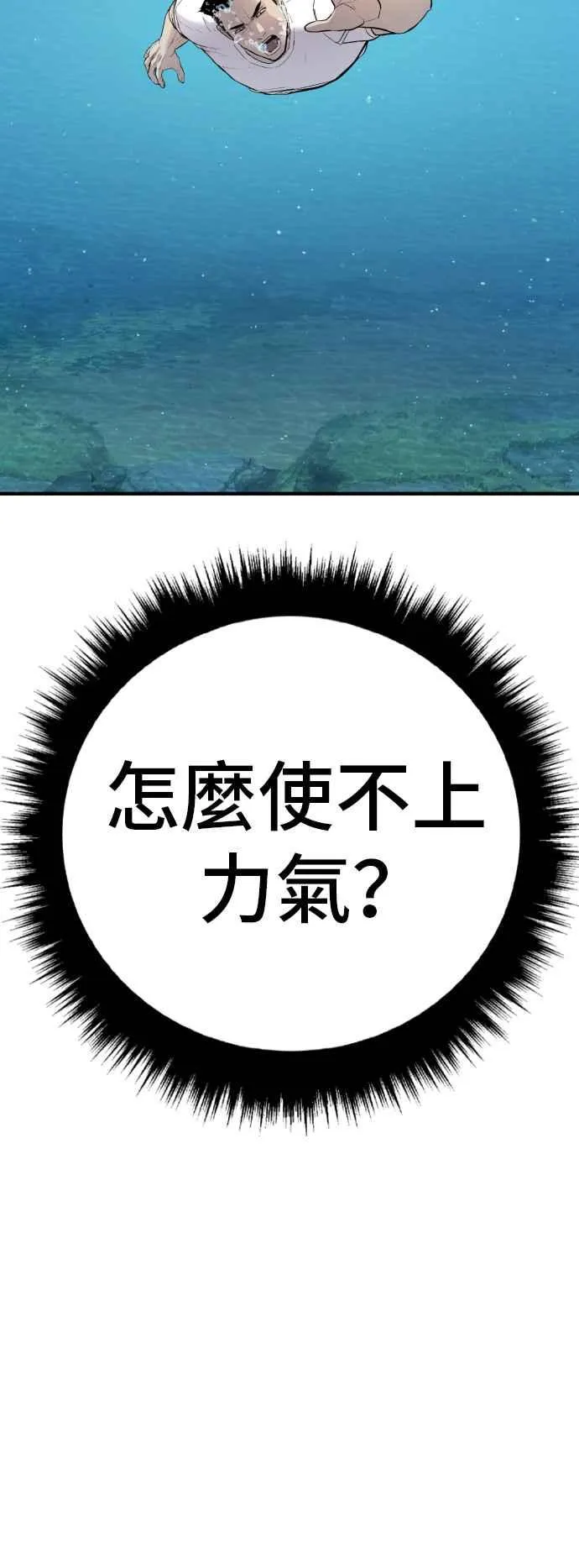 第45话 战争之神 第75页