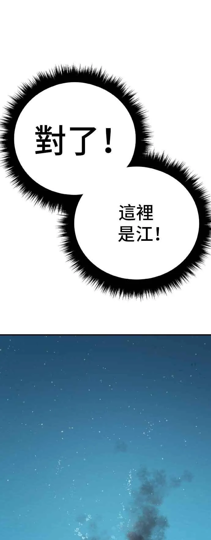 第45话 战争之神 第76页