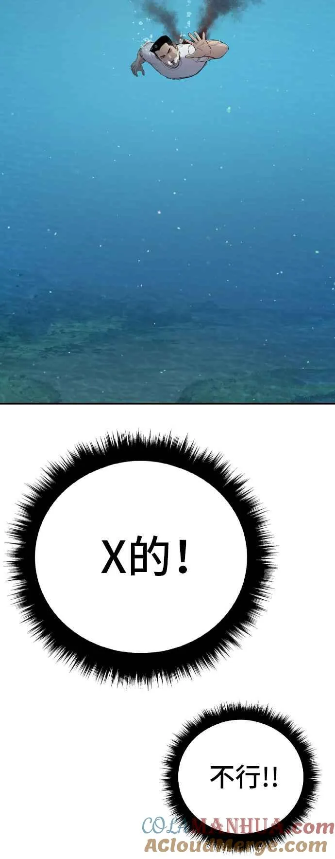 第45话 战争之神 第77页