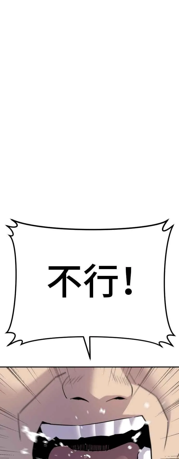 第45话 战争之神 第78页