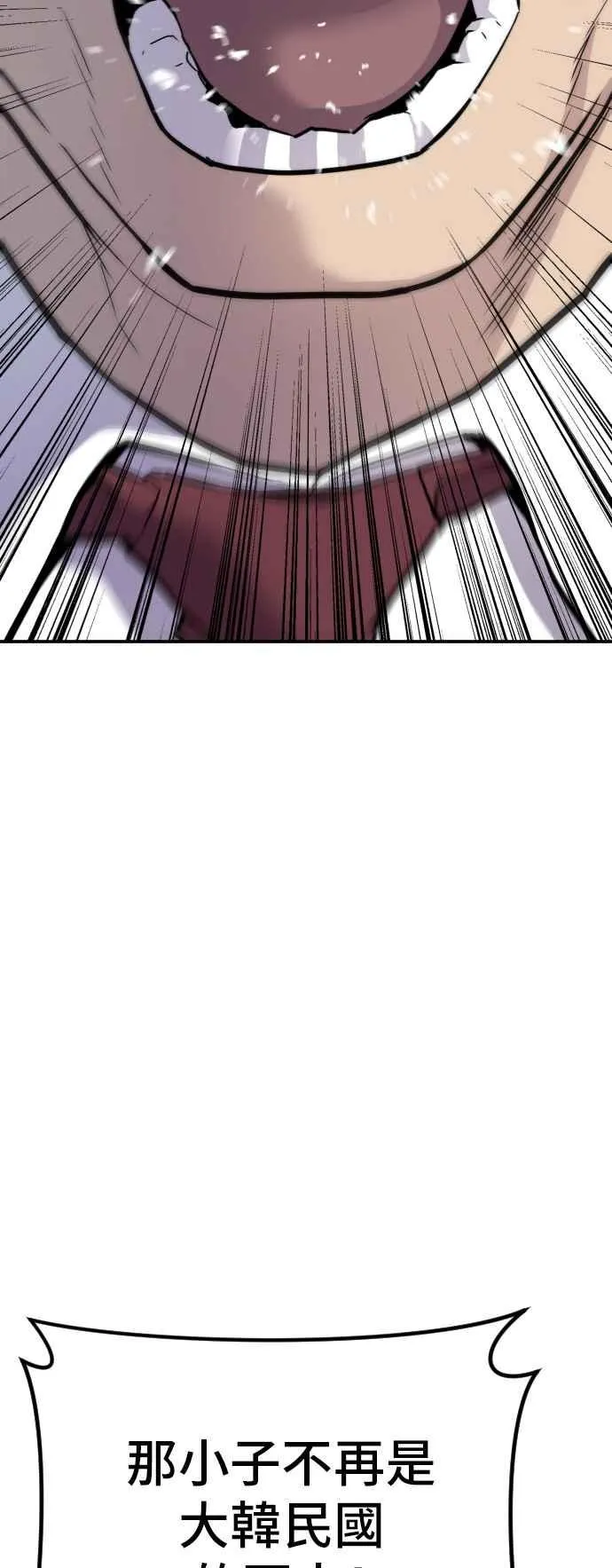 第45话 战争之神 第79页